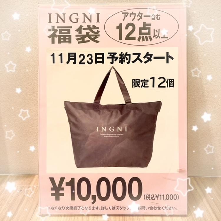 人気デザイナー INGNI 福袋 2024 12点セット | www.tuttavia.eu